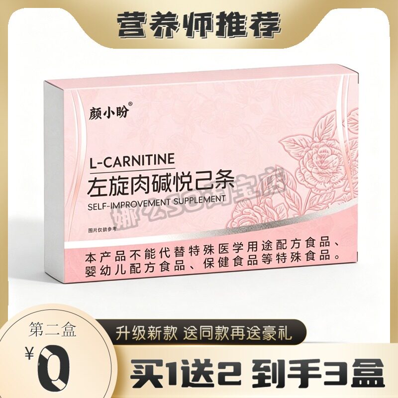 颜小盼左旋肉碱悦己条西柚果蔬饮咖啡抖音同款颜小盼升级版糖果