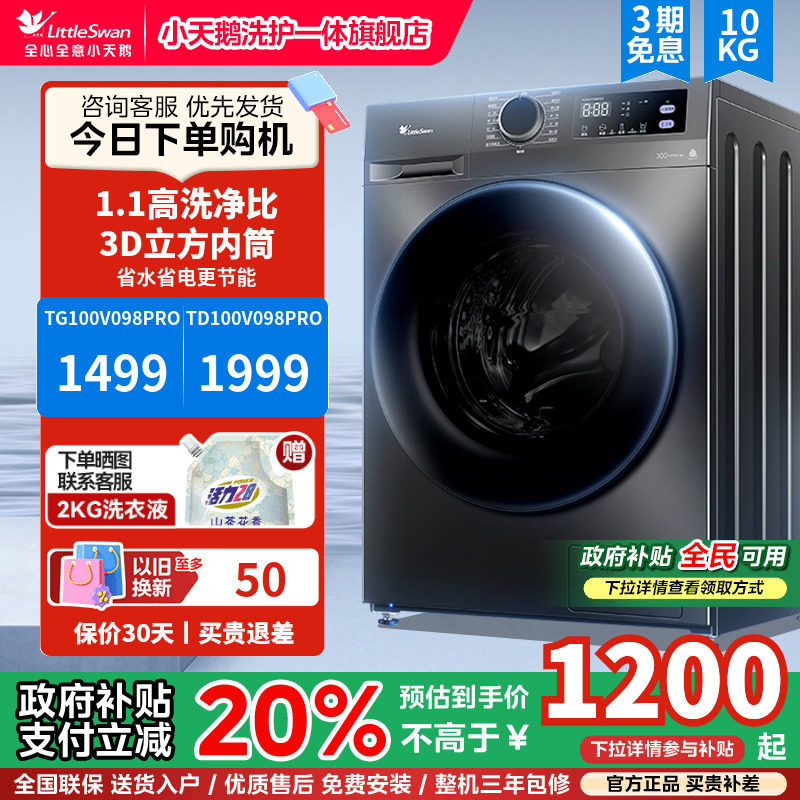 TG100V098PRO������ С����Ͳϴ�»�10kg���ô�����