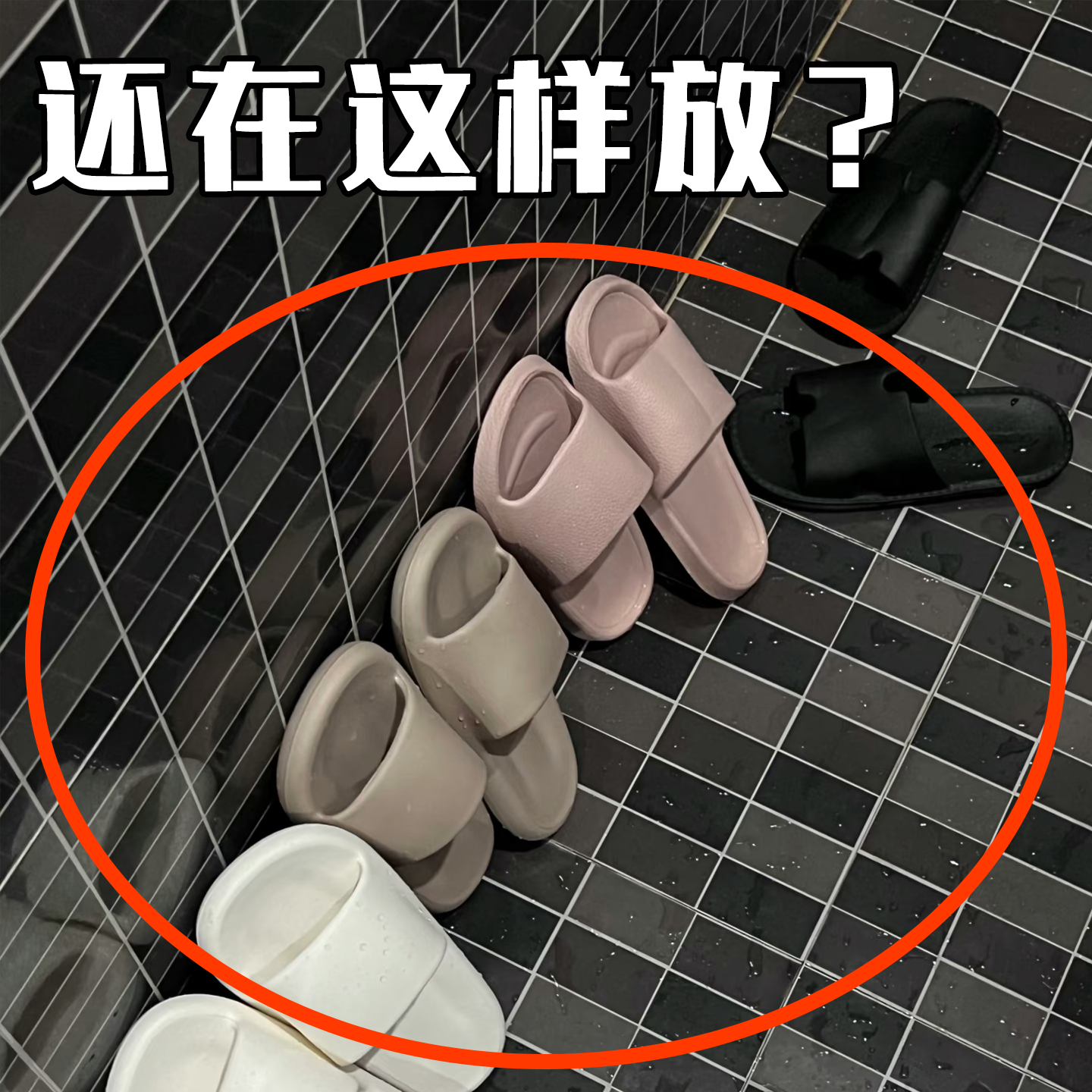 阳台鞋子怎么晒？吸盘晾鞋架浴室免打孔旋转壁挂式可折叠沥水鞋架