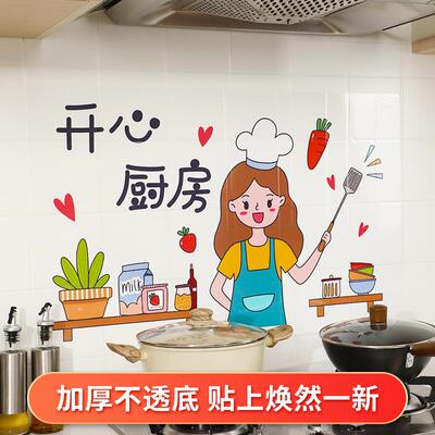厨房防油贴纸2025新款防水防火耐高温油烟机墙面灶台专用自粘墙纸