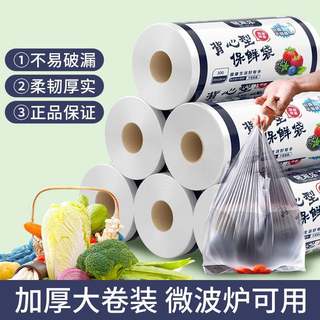 背心式冰箱保鲜袋食品级家用一次性塑料袋厨房分装密封专用食品袋