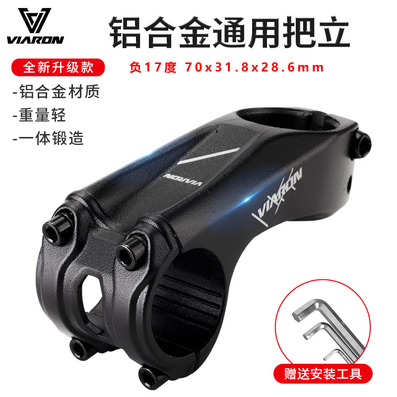 BOLANY自行车把立 负17度铝合金速降镂空立管31.8*70mm山地车把立