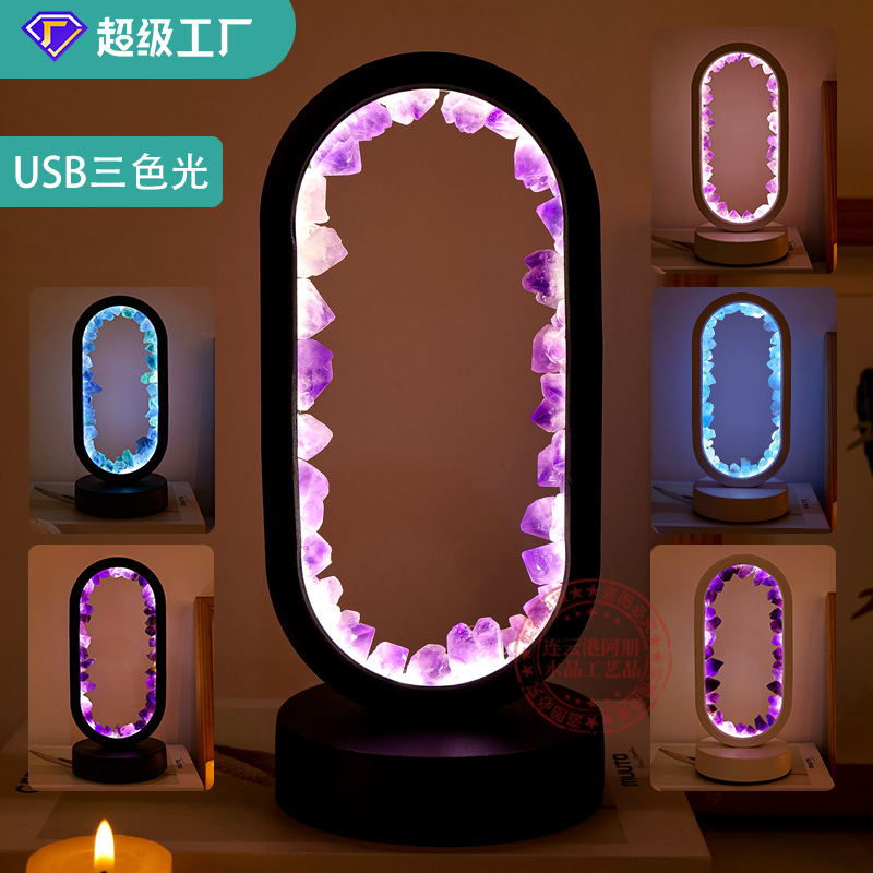 天然紫水晶原石椭圆形氛围小夜灯装饰摆件 usb接口床头灯桌面台灯
