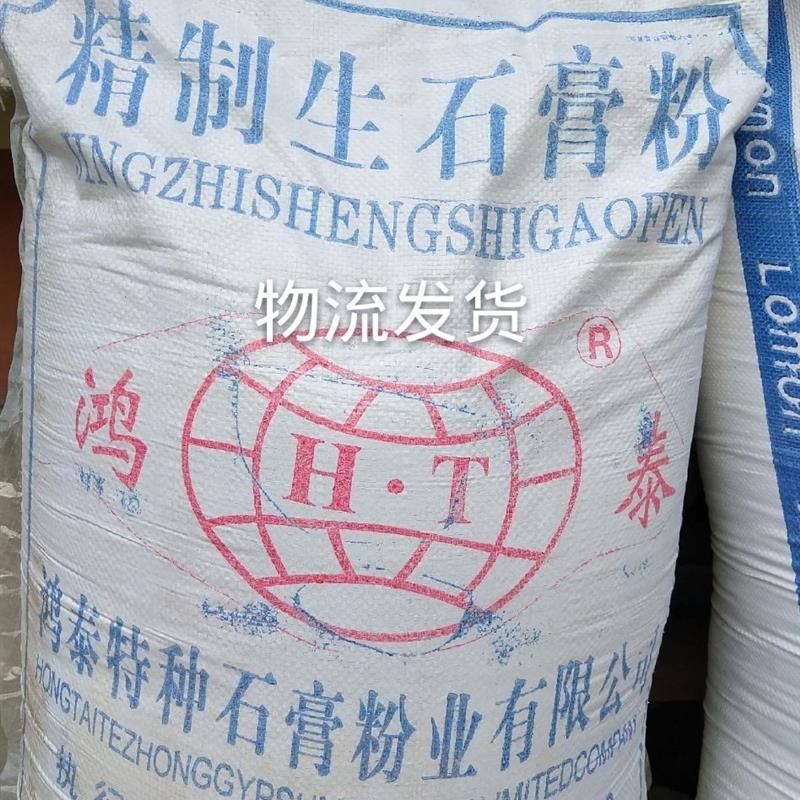 兽用生石膏粉鸡鸭鹅啄羽啄肛猪牛羊饲料原料Q添加剂硫酸钙泻火