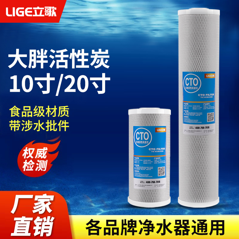全屋前置净水器大蓝瓶滤芯10寸20寸大胖活性炭CTO过滤器通用炭棒