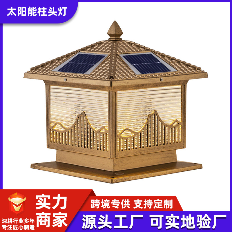 太阳能柱头灯户外防水花园庭院围墙柱灯别墅阳台柱子灯太阳能板