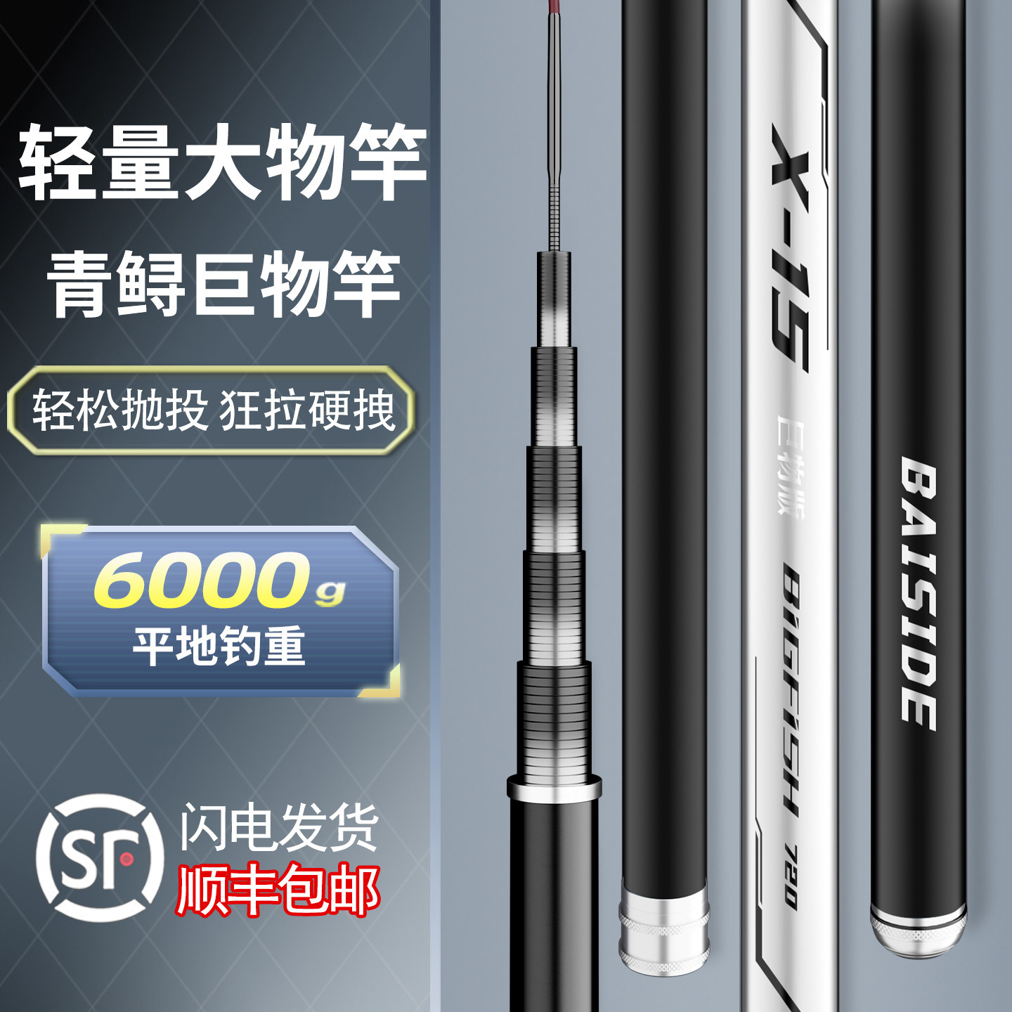 轻量大物竿鲢鳙钓鱼竿手竿超轻超硬碳素19调台钓青鲟巨物竿