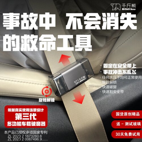 不会丢失的救命工具(车主必备)