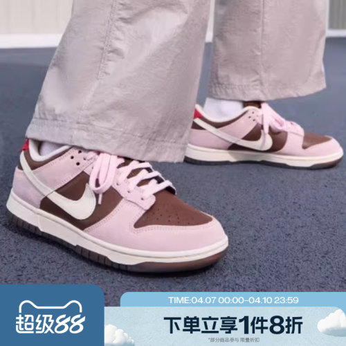 滔搏NIKE耐克女鞋NIKE DUNK LOW运动休闲鞋HM0987-200