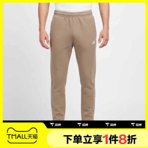 滔搏NIKE耐克男子运动休闲长裤BV2714-247
