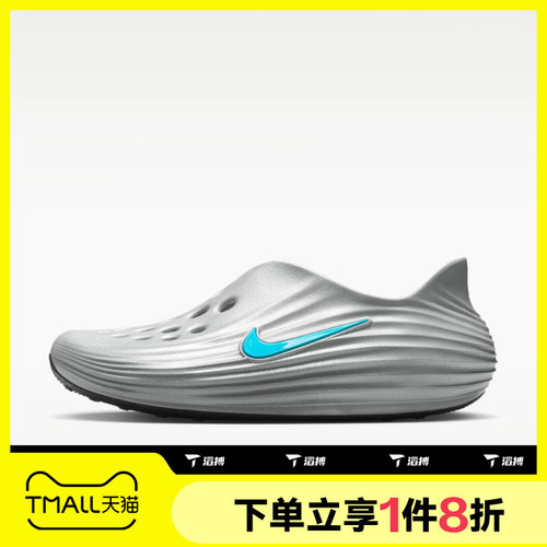 滔搏NIKE耐克男子REACTX REJUVEN8运动休闲一脚蹬凉鞋HV5060-006