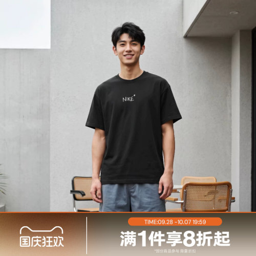 滔搏NIKE耐克男子宽松舒适运动休闲短袖针织衫T恤IV2646-010