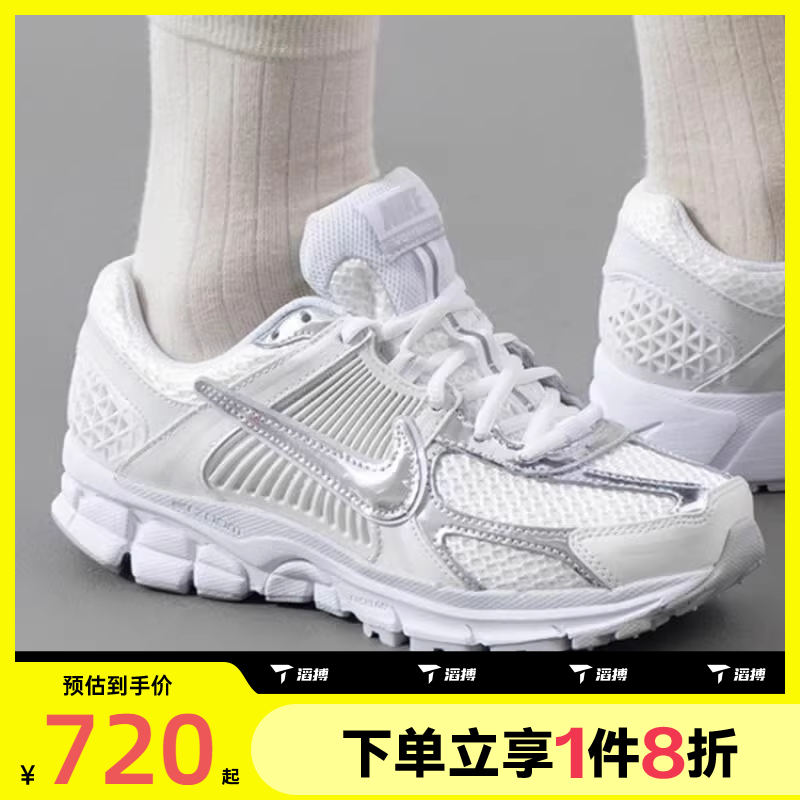 滔搏NIKE耐克女子ZOOM VOMERO 5运动休闲鞋HF7723-100