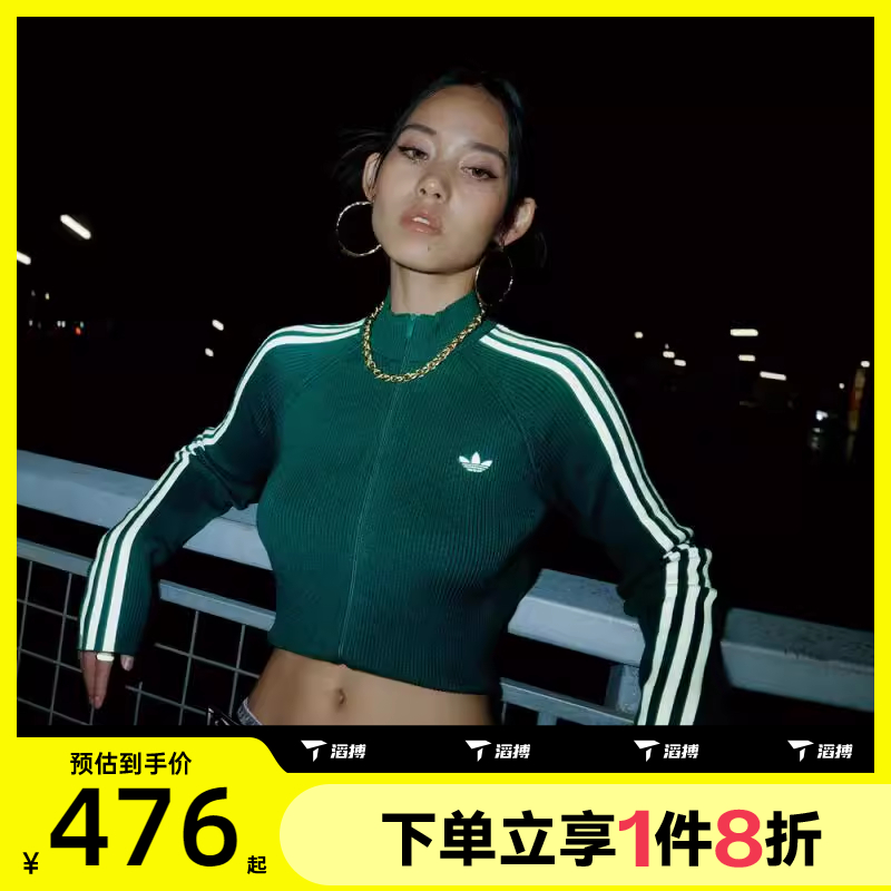 滔搏adidas阿迪达斯三叶草女子修身针织运动健身夹克外套JY2599