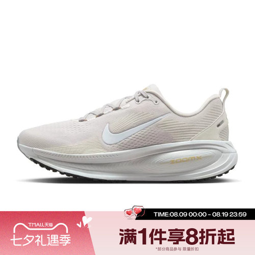滔搏NIKE耐克男鞋VOMERO 18运动公路训练跑步鞋HM6803-009