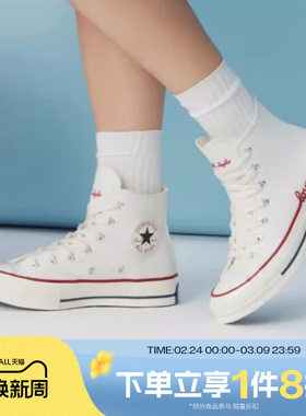 滔搏converse匡威男女鞋Chuck Taylor 70S 运动休闲帆布鞋A19060C