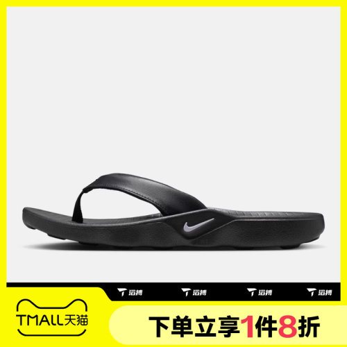 滔搏NIKE耐克女鞋W MARINA运动休闲拖鞋IH2381-001