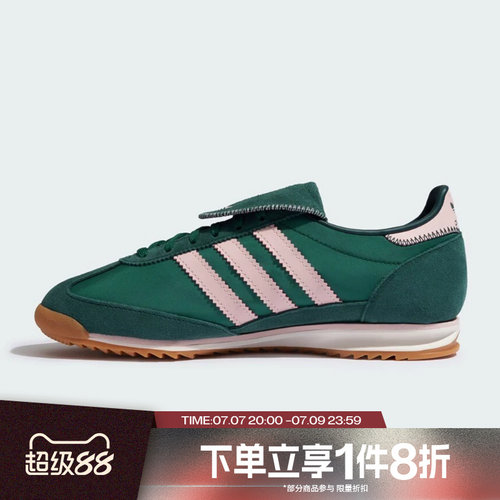 滔搏adidas阿迪达斯三叶草男女鞋SL 72复古薄底运动休闲鞋JR2303