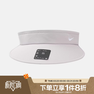 滔搏NIKE耐克男女U NK DF ACE VISOR运动休闲帽子II1298-019