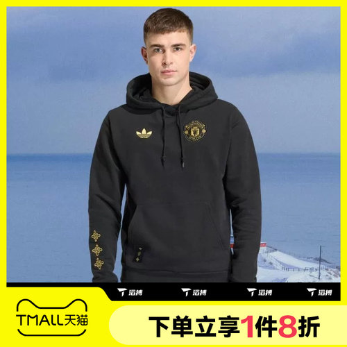 滔搏adidas阿迪达斯男子曼联足球连帽卫衣套衫JM5565