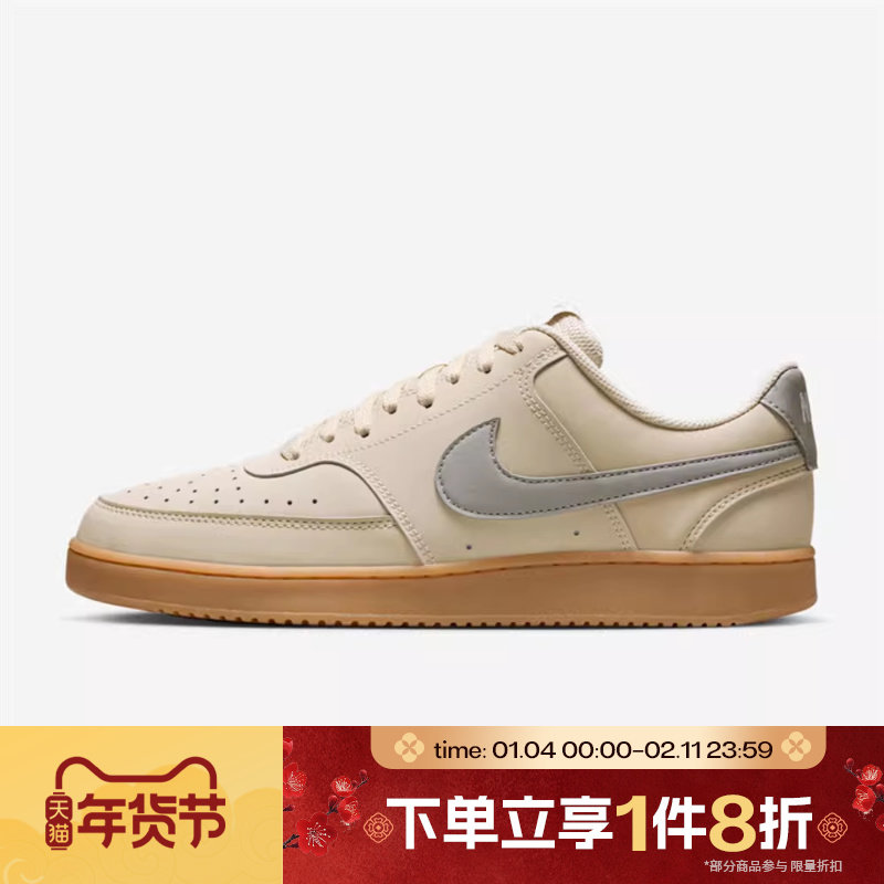 滔搏NIKE耐克男鞋NIKECOURTVISIONLOV2NBK运动休闲鞋HV8139-200,运动鞋new,运动休闲鞋,淘宝优惠券,粉丝福利购,淘宝优惠卷