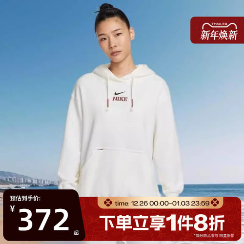 马年限定|滔搏NIKE耐克女子运动休闲套头衫连帽卫衣IQ3826-133
