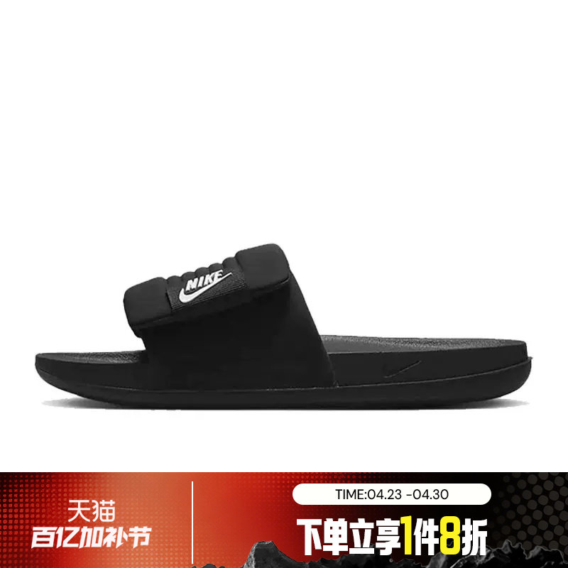 滔搏NIKE耐克男鞋OFFCOURT ADJUST SLIDE运动休闲拖鞋DQ9624-001