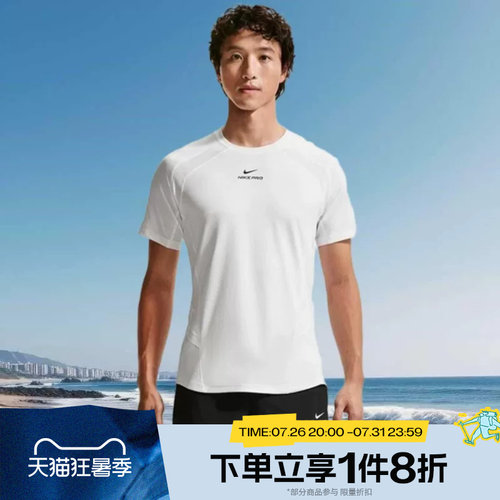 滔搏NIKE耐克男子运动舒适休闲短袖T恤IF2215-100