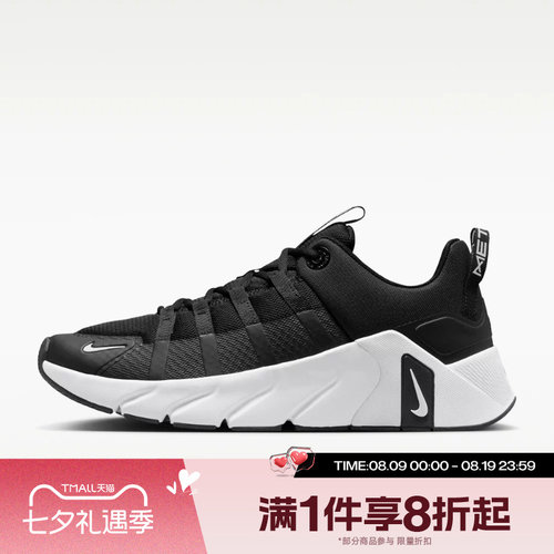 滔搏NIKE耐克男鞋FREE METCON7综合训练健身运动跑步鞋II7405-002