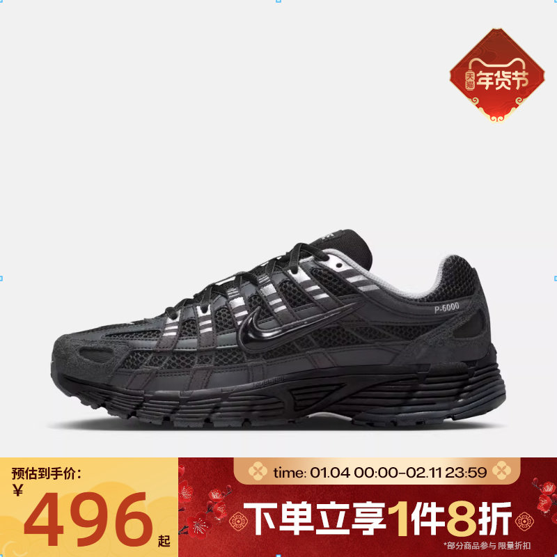 滔搏NIKE耐克男鞋P-6000 SE网面运动休闲复古老爹鞋HF0015-002,运动鞋new,运动休闲鞋,淘宝优惠券,粉丝福利购,淘宝优惠卷