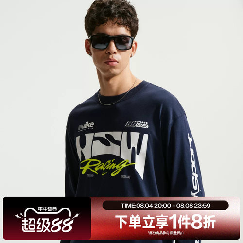 滔搏NIKE耐克男子运动休闲长袖T恤IM3782-451