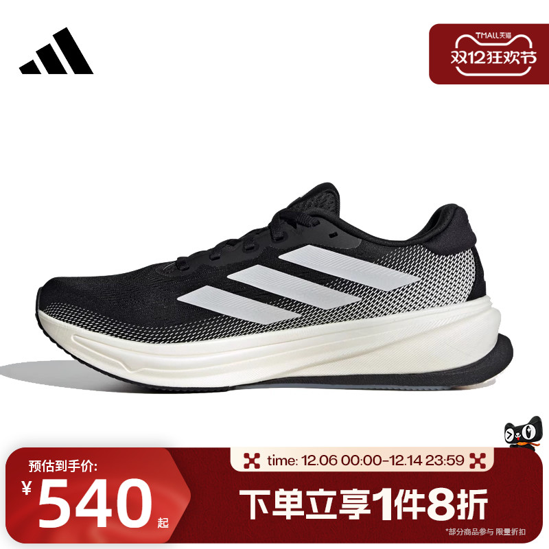 滔搏adidas阿迪达斯男子SUPERNOVA RISE慢跑运动训练跑步鞋IH2504