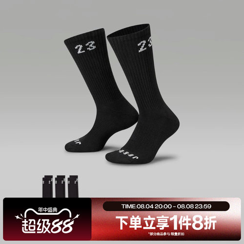 滔搏NIKE耐克男袜女袜运动舒适休闲袜子DA5718-010