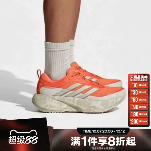 滔搏adidas阿迪达斯男子SUPERNOVA RISE M 3 ATR-GFX跑步鞋KI1667