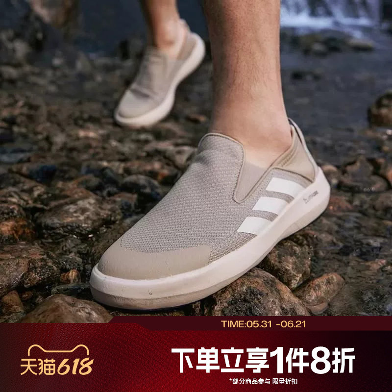 滔搏adidas阿迪达斯男女鞋TERREX BOAT SLIP-ON运动休闲鞋JR2653