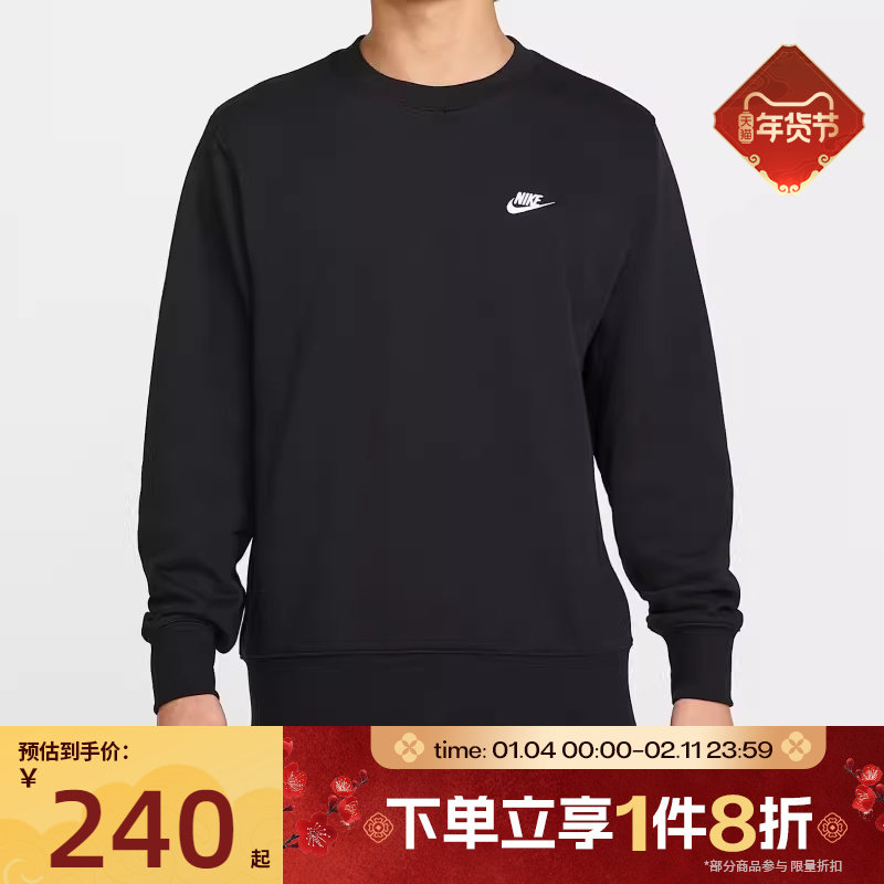 滔搏NIKE耐克男子针织毛圈经典刺绣小标套头衫圆领卫衣FN3889-010,运动服/休闲服装,运动卫衣/套头衫,淘宝优惠券,粉丝福利购,淘宝优惠卷