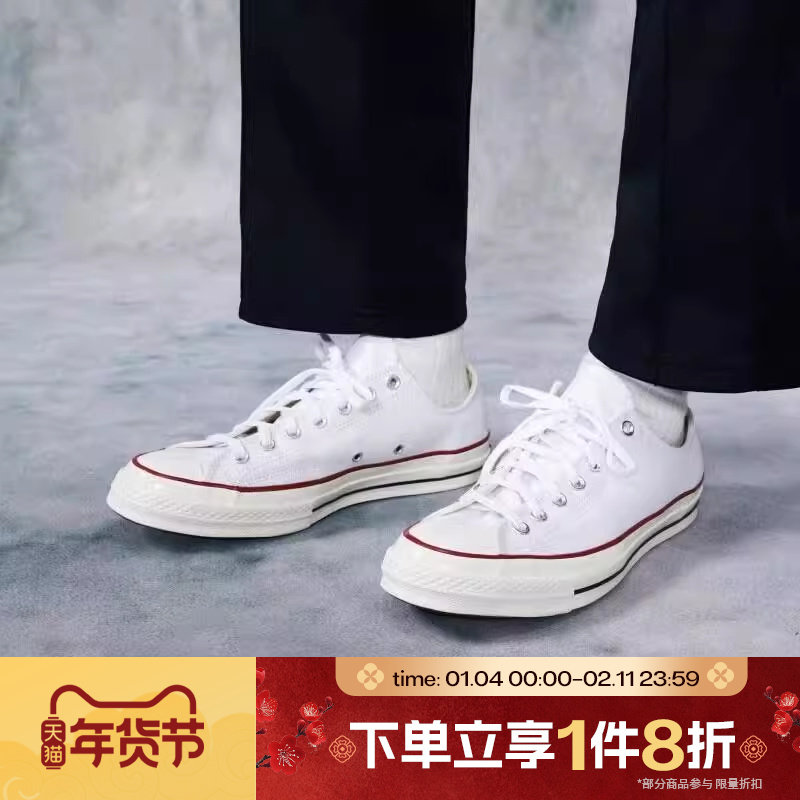滔搏converse匡威中性1970S经典帆布低帮休闲运动鞋小白鞋162065C,运动鞋new,运动休闲鞋,淘宝优惠券,粉丝福利购,淘宝优惠卷