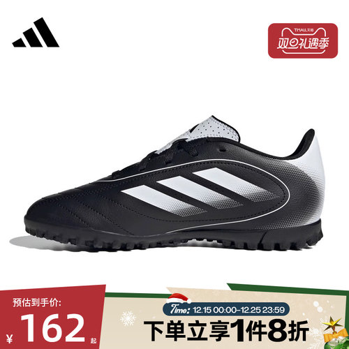 滔搏adidas阿迪达斯童鞋TF硬人造草坪碎钉足球鞋百搭运动鞋IH0101