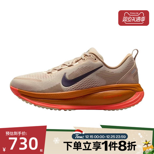 滔搏NIKE耐克女鞋W NIKE VOMERO 18运动训练跑步鞋IM6702-258