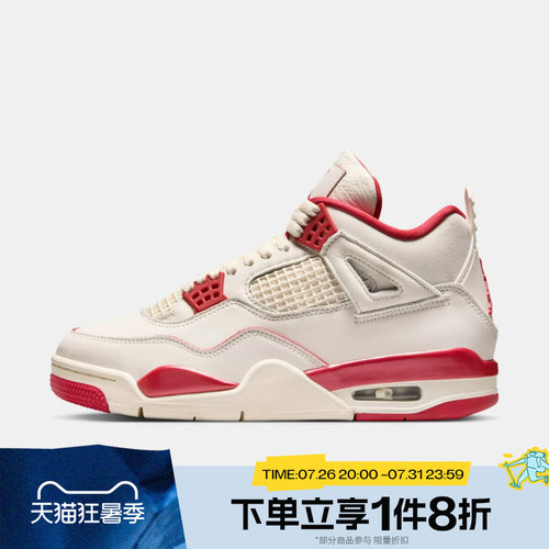 滔搏NIKE耐克女鞋Air Jordan 4 Retro运动训练篮球鞋HV0823-108