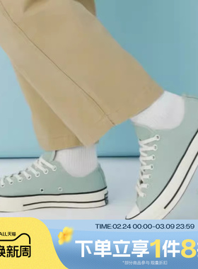 滔搏converse匡威男女鞋ChuckTaylor70SSEA运动帆布鞋A15976C