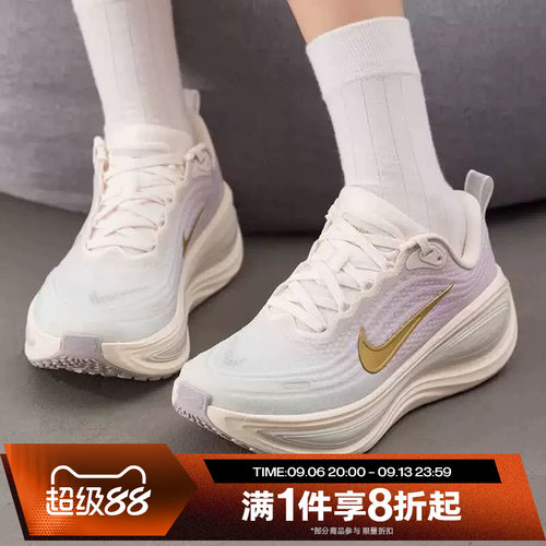 滔搏NIKE耐克女子VOMERO PLUS运动休闲训练跑步鞋IW1233-102