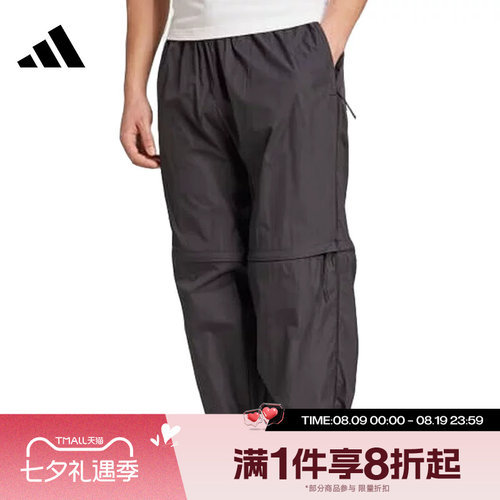 滔搏adidas阿迪达斯男子可拆卸束脚运动休闲梭织裤JF3263