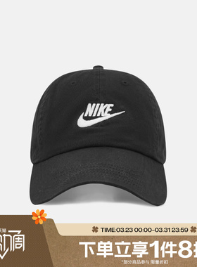 滔搏NIKE耐克儿童软顶水洗弯沿帽运动休闲帽鸭舌帽FB5063-010