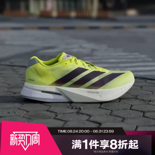 滔搏adidas阿迪达斯男鞋ADIZERO BOSTON 13M运动休闲跑步鞋JP9251