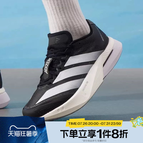 滔搏adidas阿迪达斯男子ADIZERO BOSTON 13M运动训练跑步鞋JS4938