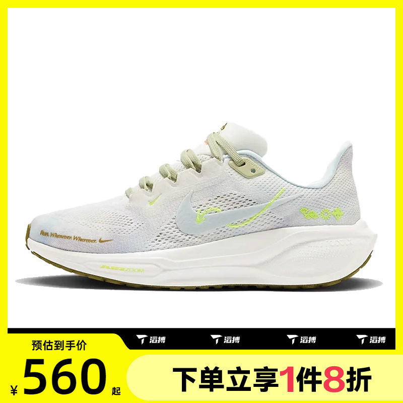 滔搏NIKE耐克女W AIR ZOOM PEGASUS 41运动训练跑步鞋HQ3465-143