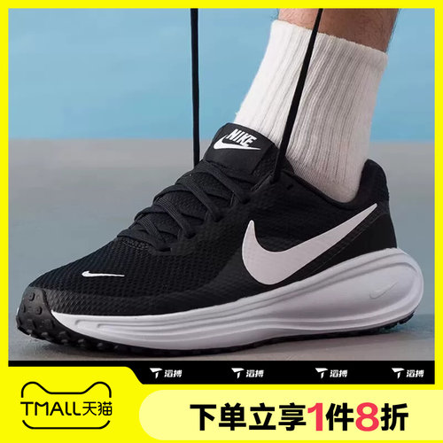 滔搏NIKE耐克男鞋REVOLUTION 8运动网面训练跑步鞋HJ9198-003