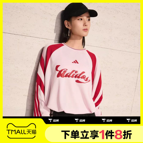 滔搏adidas阿迪达斯女子宽松上衣运动休闲长袖T恤JY7640