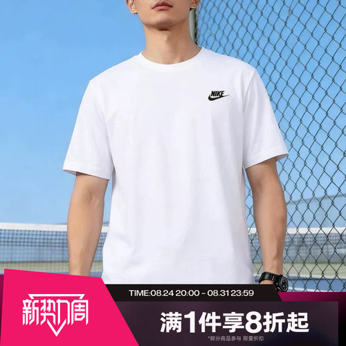滔搏NIKE耐克男子经典运动休闲T恤简约半袖AR4999-101